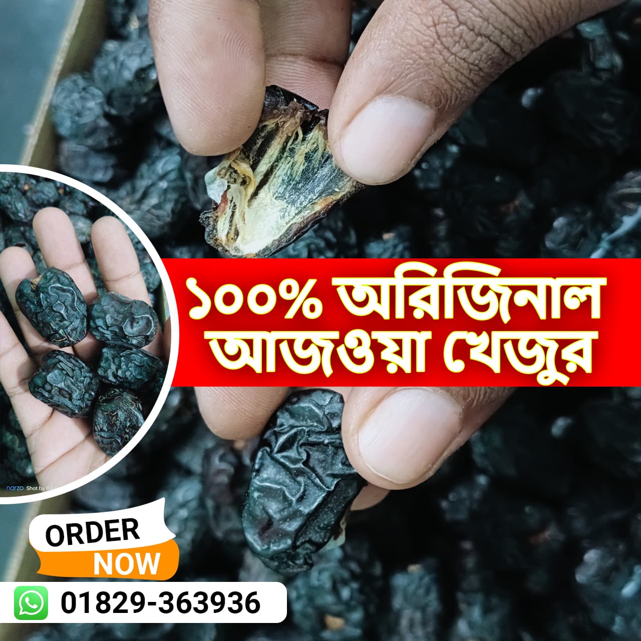 আজওয়া খেজুর ৩ কেজি (ইনটেক বক্স)-1